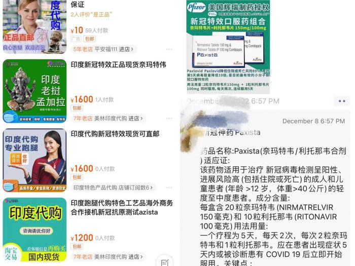 印度新冠仿药正规购买渠道,新冠印度药被卖到上千元