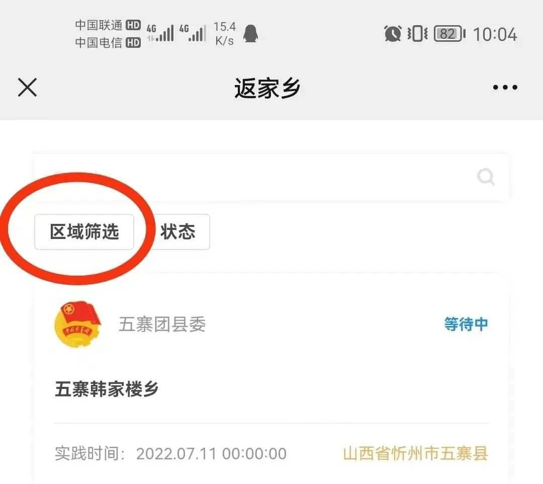一般大学生寒假返家乡社会实践,大学生返家乡社会实践寒假有吗