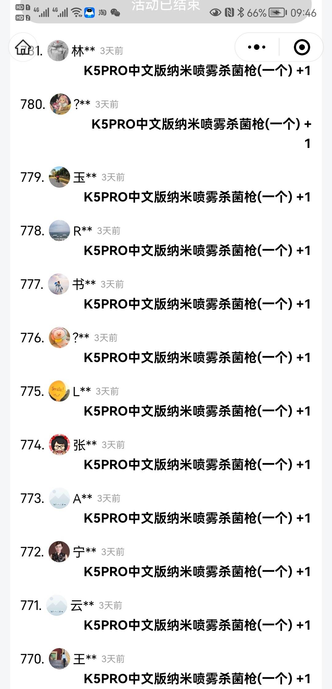 消杀喷雾枪是智商税吗,家用消毒喷雾枪是不是智商税