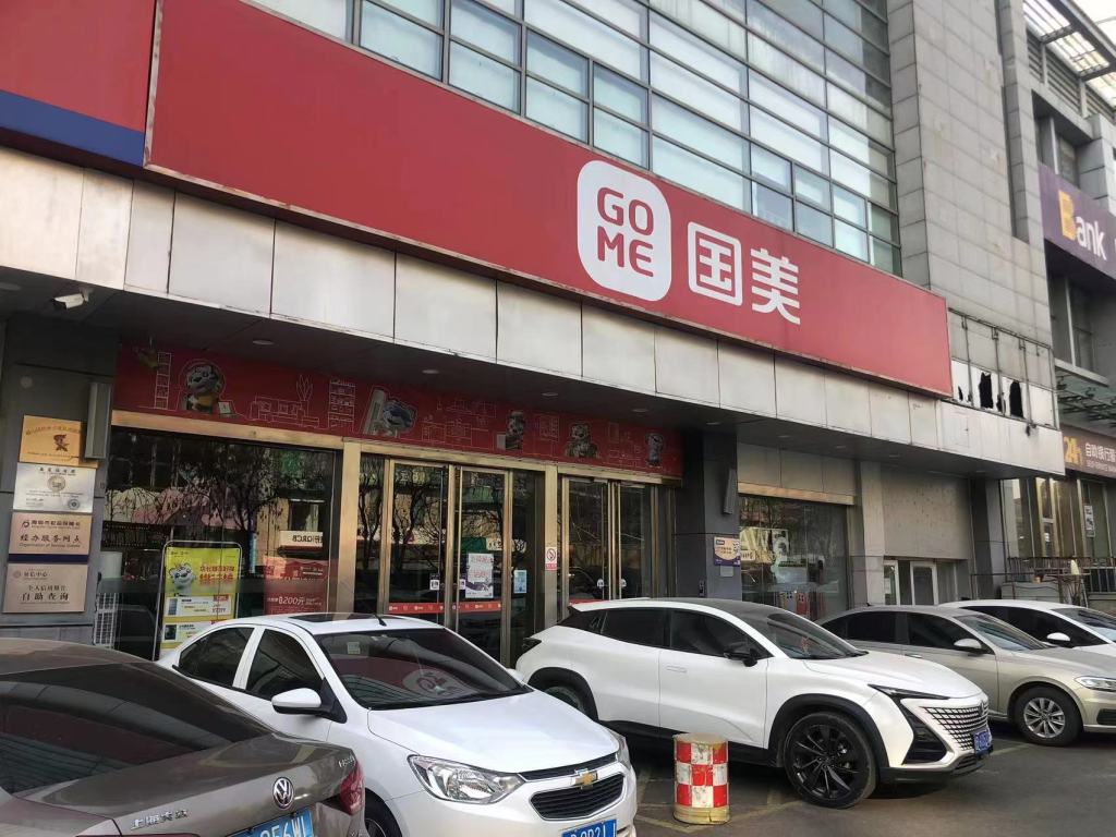 国美闭店是真的吗,国美闭店后的电器