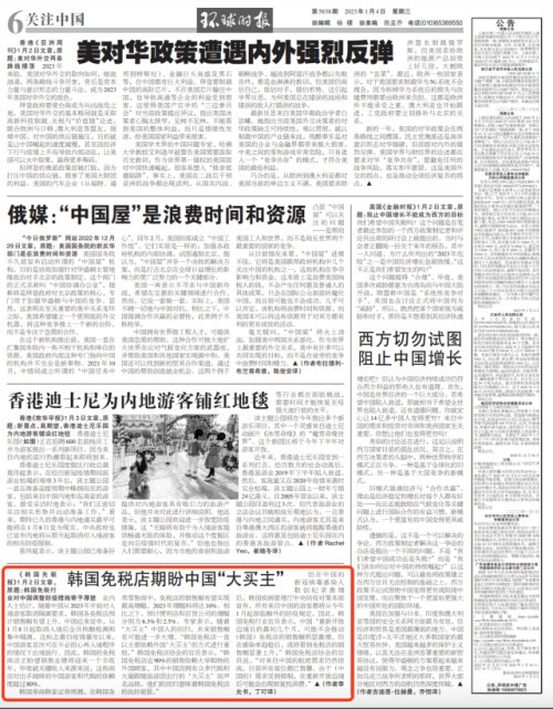 韩国最新免税店情况,韩国免税店10亿商品