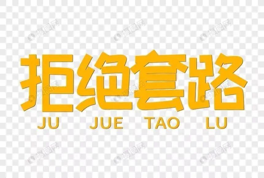 越陷越深的网络骗局,警惕贷款诈骗又有新套路