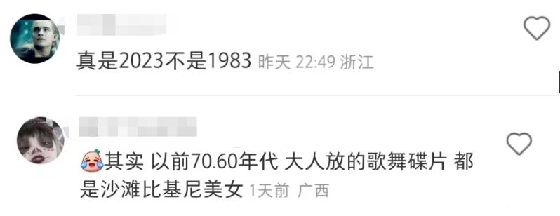 椰树广告搞笑评论,椰树椰汁内衣