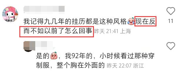 椰树广告搞笑评论,椰树椰汁内衣