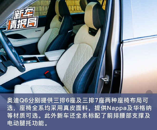 全新上汽奥迪q6试驾体验,上汽奥迪q6曝光定位中大型suv