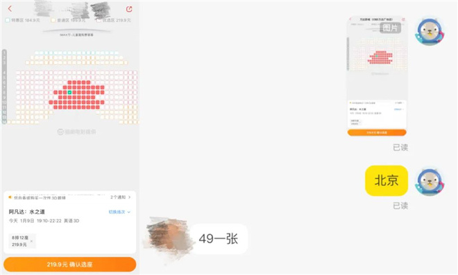 19.9元全年看电影,春节19.9电影票