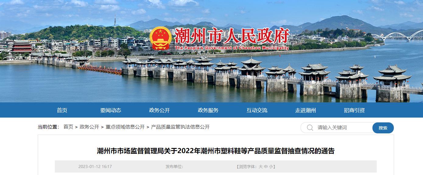 潮州市场监督管理局成绩,潮州市市场监督管理局