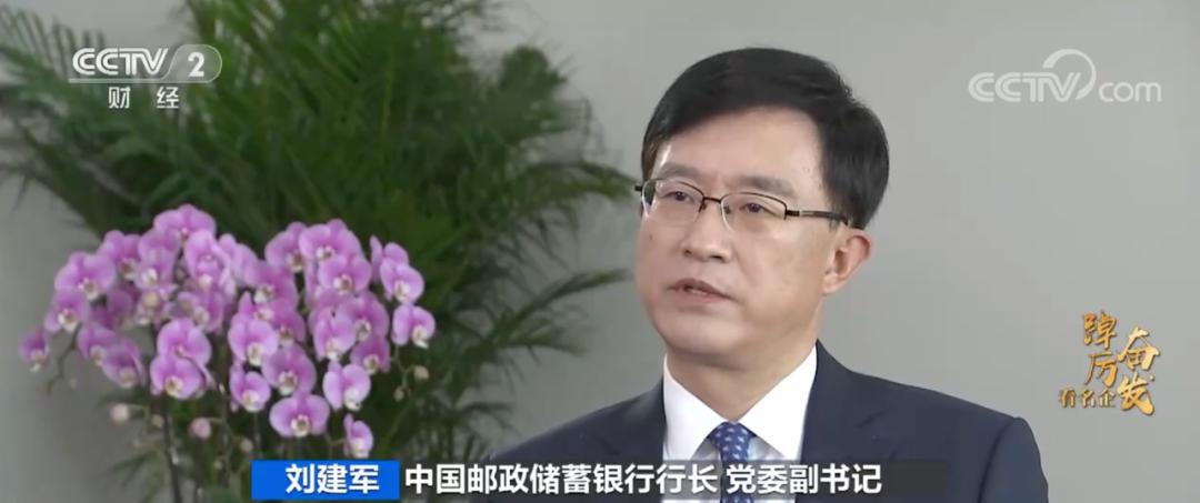 踔厉奋发看名企｜邮储银行网点数量全球第一！网点覆盖我国约99%县市，连接6.5亿客户