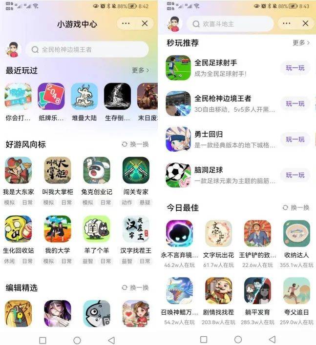 抖音小游戏新上线的什么,抖音小游戏是从哪一年开始普及的