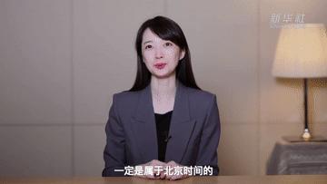 权威访谈丨张扬对话张首刚：“雕刻”时间的人带你准点进兔年