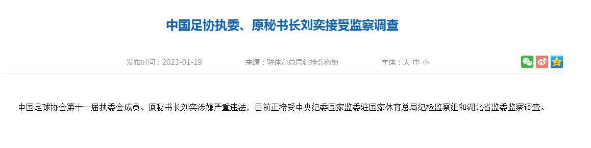 李铁后国足现状,中国足球队员李铁现在什么情况