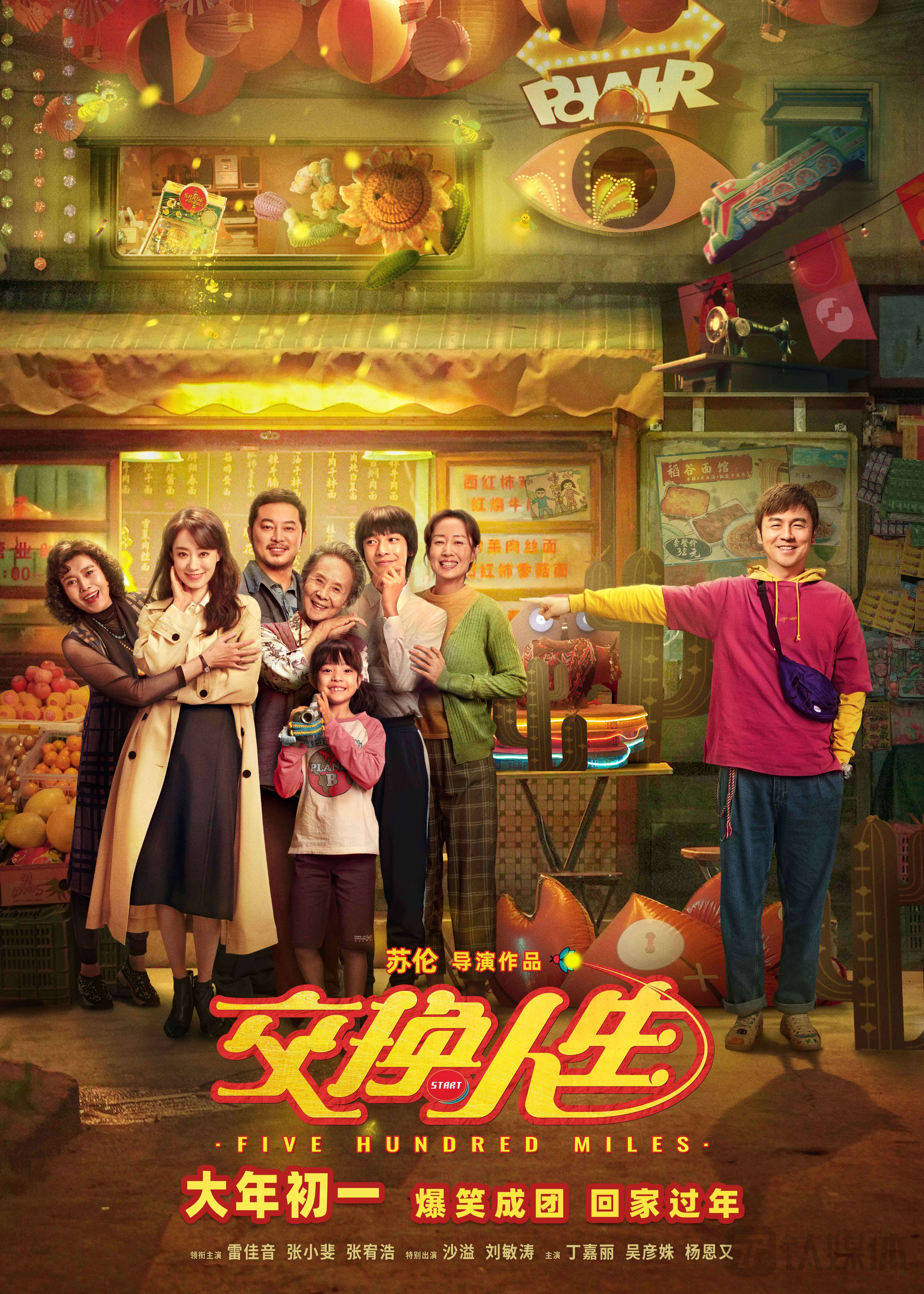 春节观影指南：一文看懂“放开”后第一个春节档