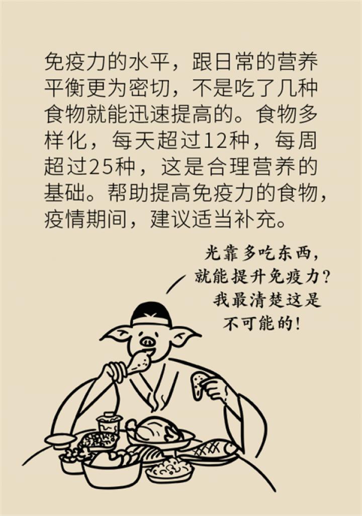 怎样饮食提高免疫力,怎样通过饮食提高免疫力