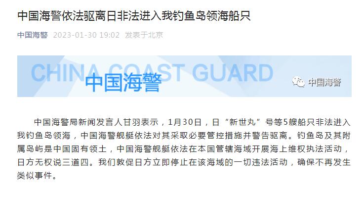 日本“购买*鱼岛钓**”策划者死了，我高兴地喊道：“吼吼吼！”