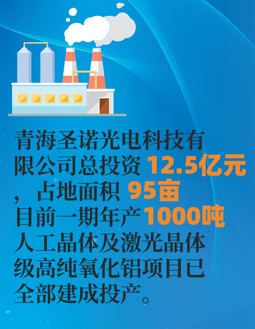 一家绿色工厂的发展张力