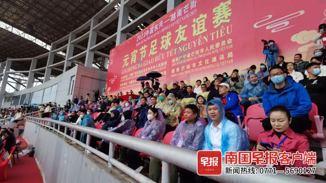 东兴芒街足球友谊赛开幕式,2019东兴越南芒街足球赛