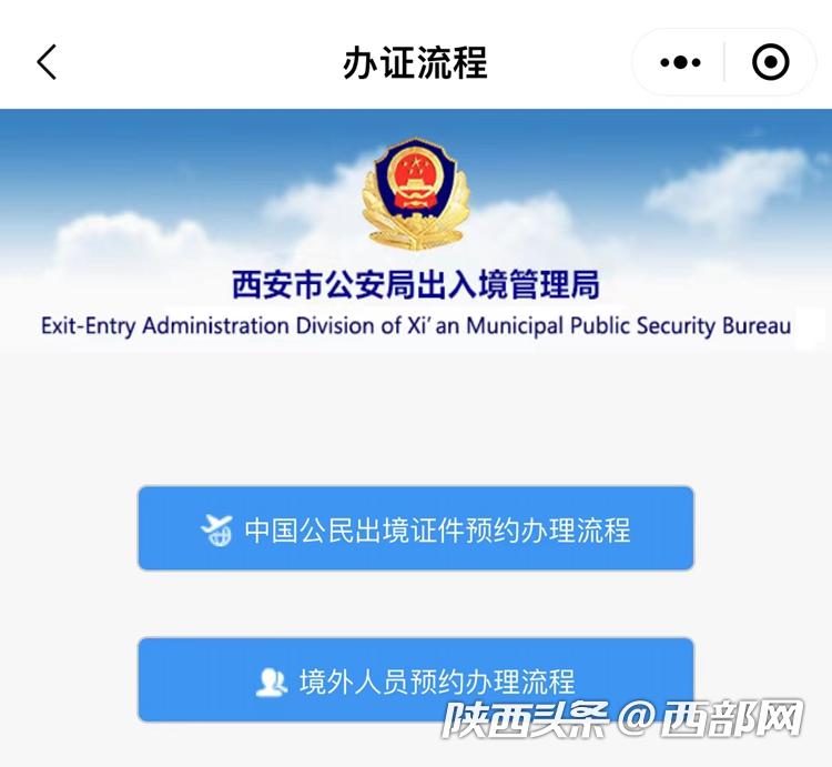 西安在什么地方办护照,西安现在可以办护照吗