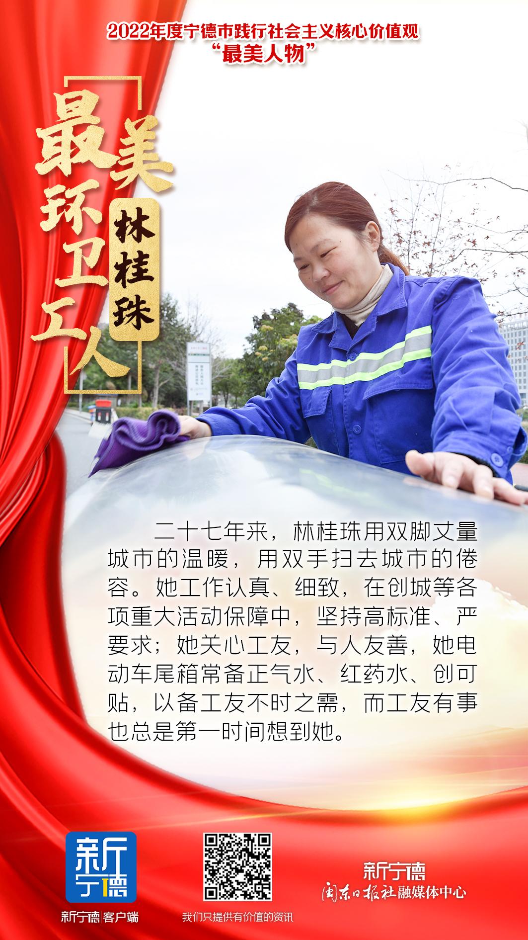 最美环卫工人专访,最美环卫工林桂珠