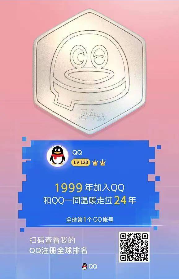 qq的版本迭代,qq24年迭代更新