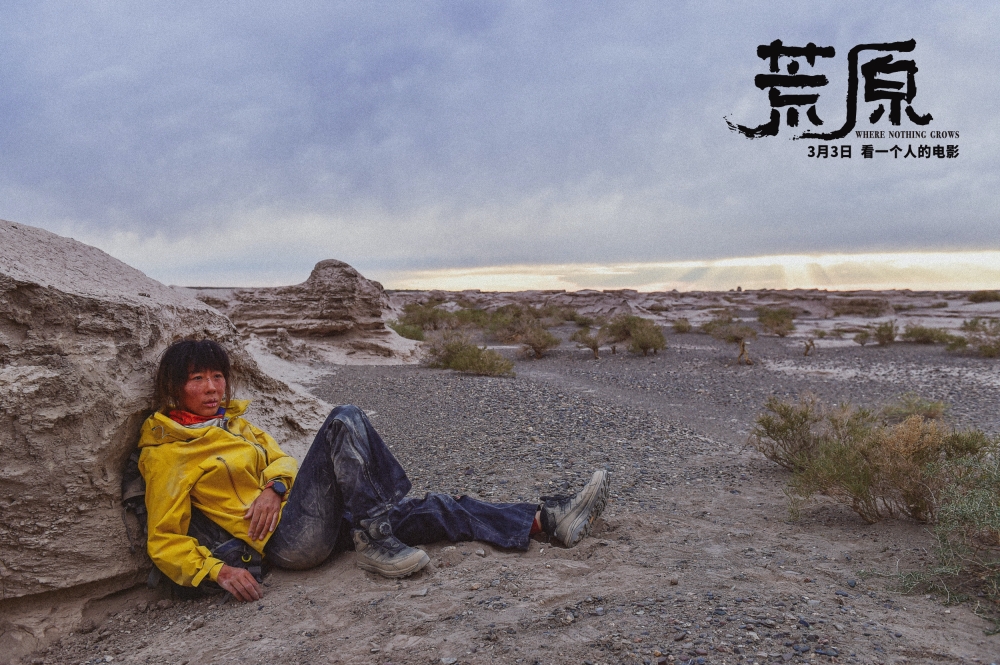 荒原任素汐片段,任素汐荒原花絮