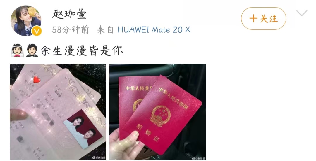 球球晒合照辟谣与未婚夫解除婚约,球球啥时候结婚了