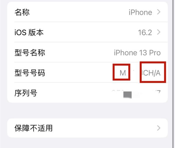 怎么避免买到印度产iphone,苹果手机看型号确定产地
