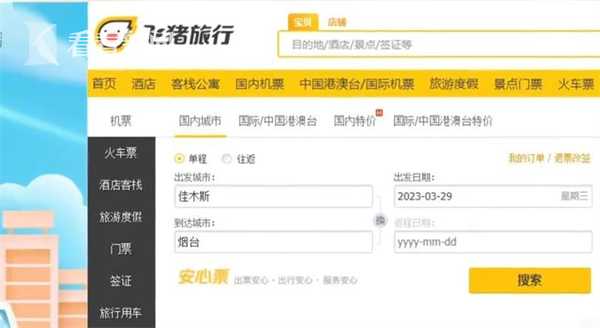 大数据杀熟机票怎么办,大数据杀熟是价格欺诈吗