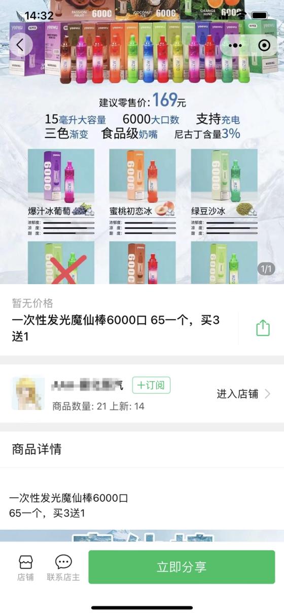 *子烟电**还在偷着网售？有商家居然支持批发