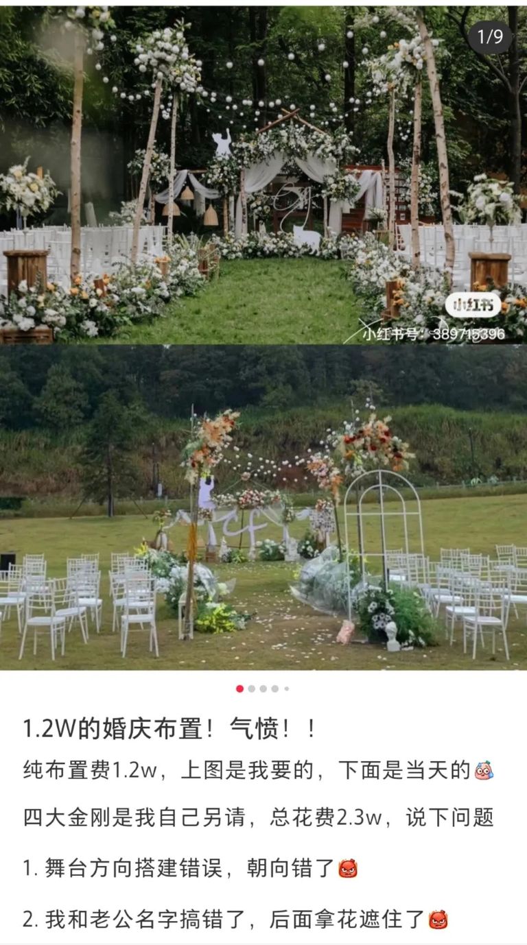 花2000万办场婚礼，有多坑？？？