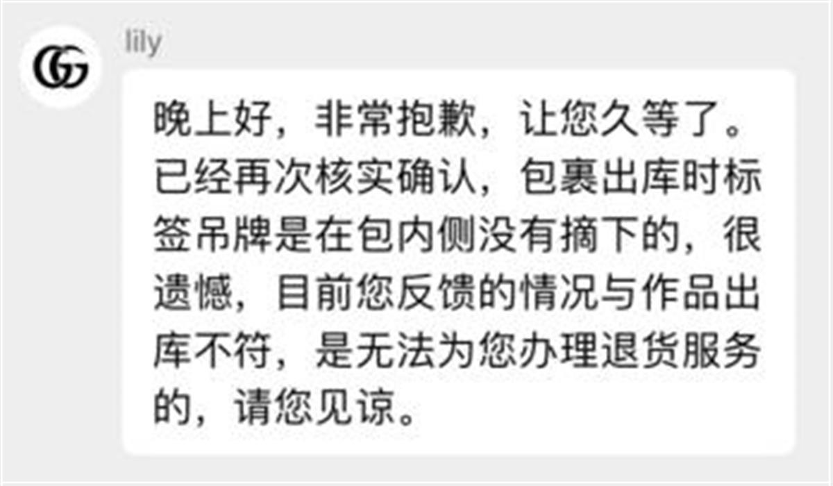 极目3·15丨女子称近2万元在旗舰店买到假古驰包，市监部门介入调查