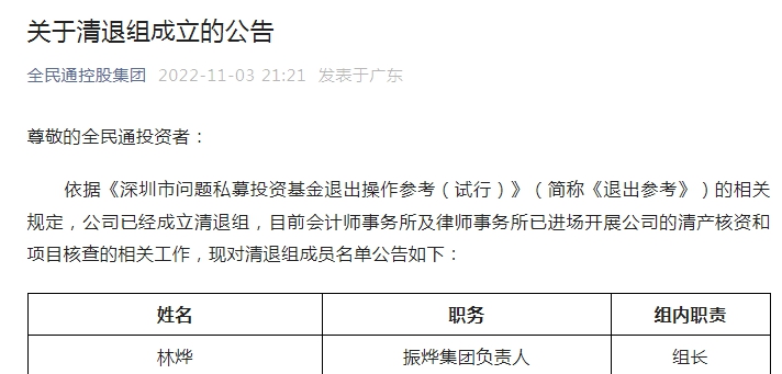 涉嫌非法集资罪最新判决,18人涉嫌非法集资被起诉