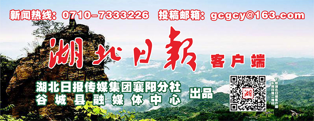 谷城城市形象宣传语揭晓,谷城县形象宣传语