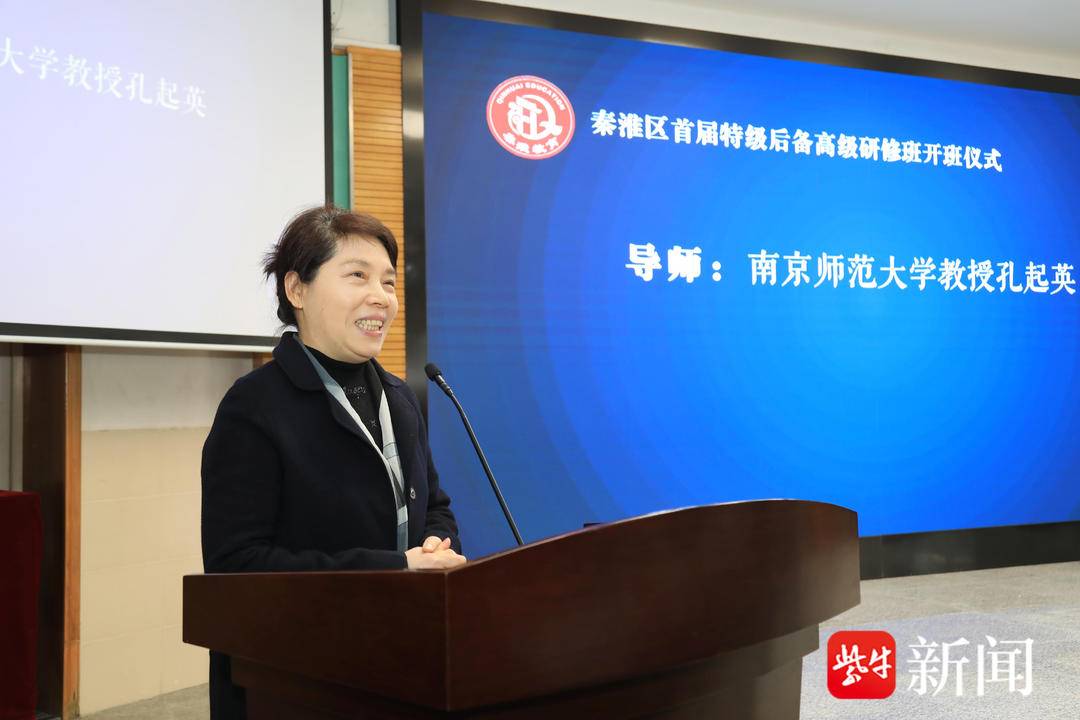 从高原走向高峰！南京市秦淮区“特级后备班”开班