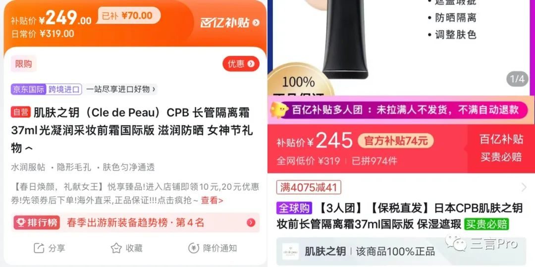 百亿补贴大战拼多多,百亿补贴拼多多和淘宝哪个发货快