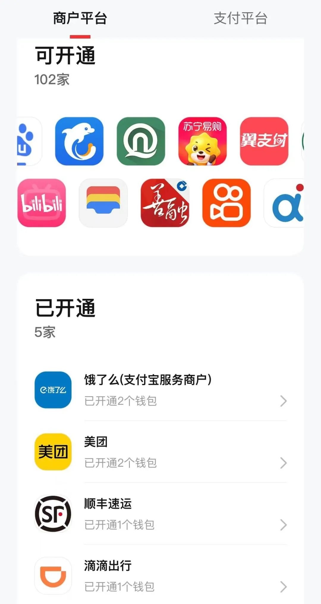 微信怎么样可以使用支付宝,微信能用支付宝钱包了