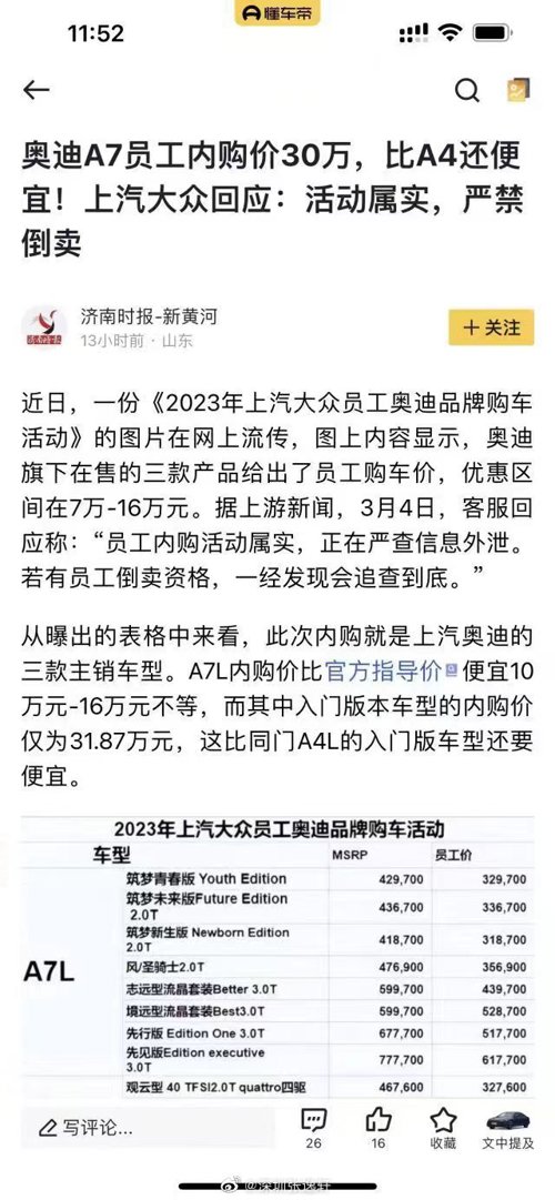 太惨烈！史上“最内卷”价格战，十万出头买宝马，30个汽车品牌杀疯了……