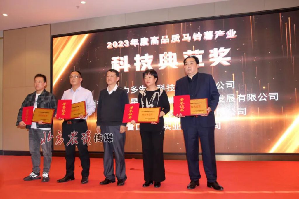 2023第八届马铃薯生态产业大会,2023第八届中国马铃薯大会黑龙江