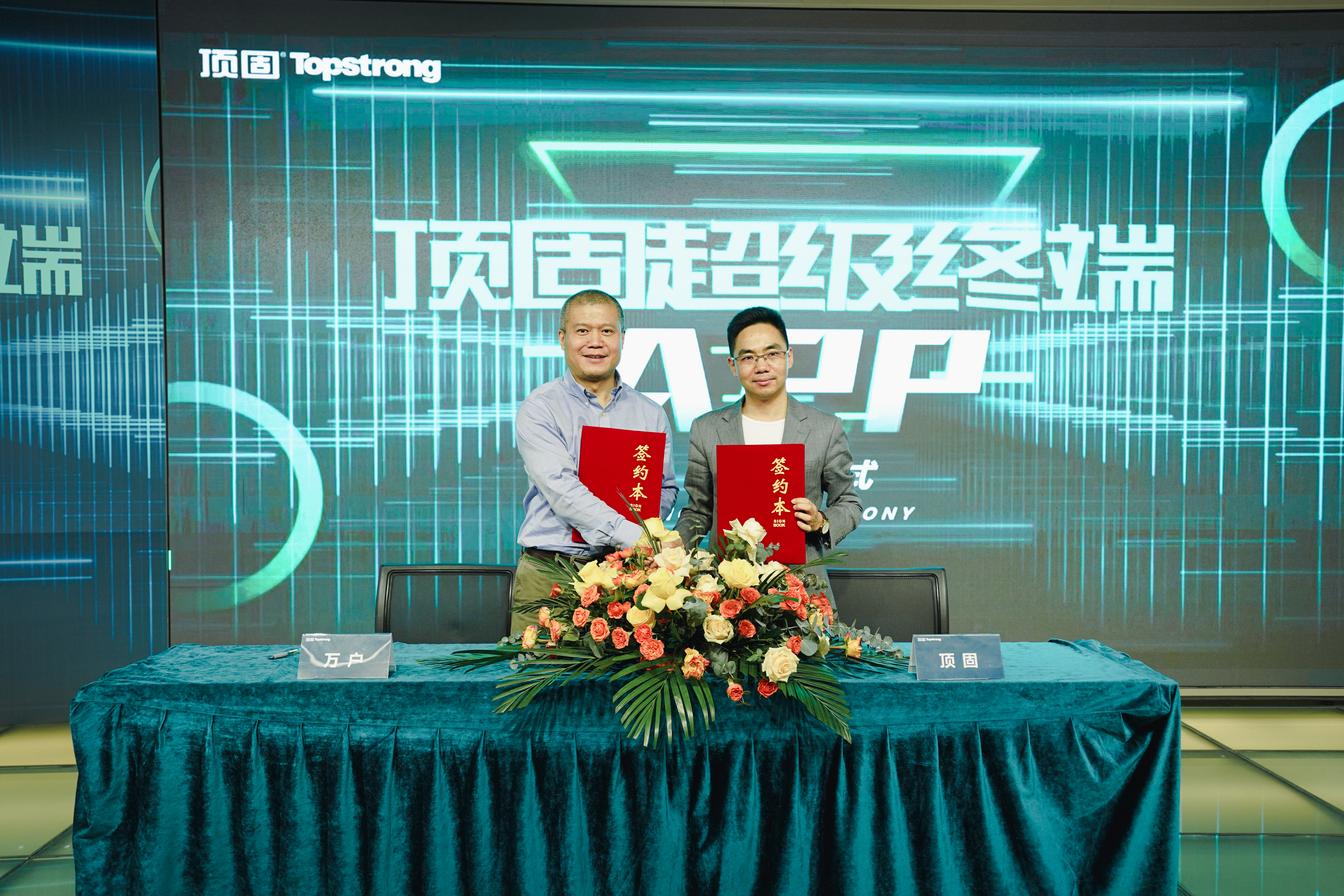 顶固超级终端APP“C位出道”，解密数字化育商秘籍