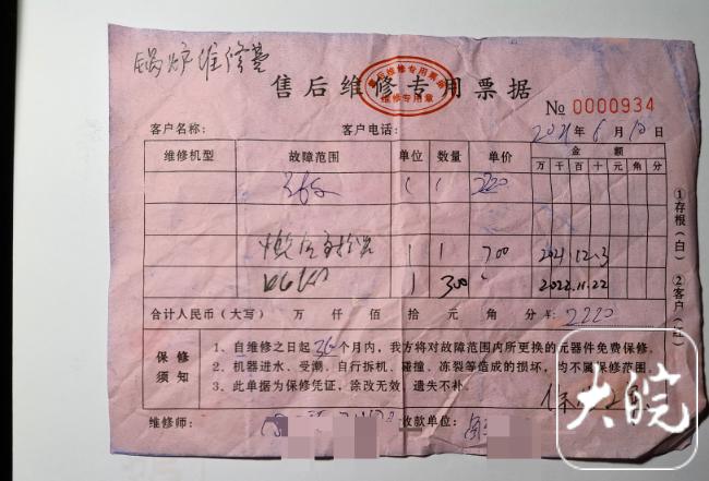 315吐槽大会｜合肥一市民修热水器遇“山寨400”客服？花3千多元修3次仍故障