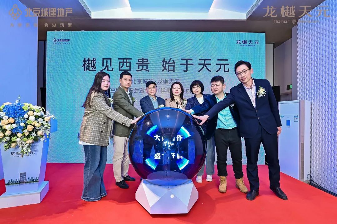樾见西贵始于天元北京城建“龙樾系”全新样板间，焕新四环西贵之地
