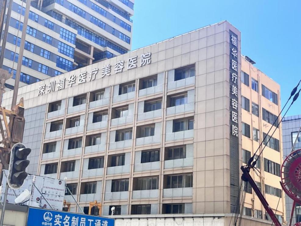 美个明白｜她在福华医疗美容医院种牙失败律师给出建议