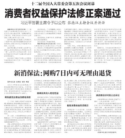 历年315主题见证消费观变迁,315给消费者的启示