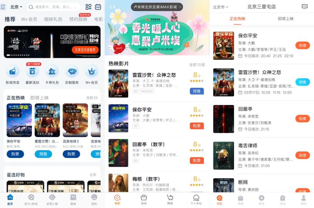 注意了！这样买票会更便宜给观众一站式购买服务