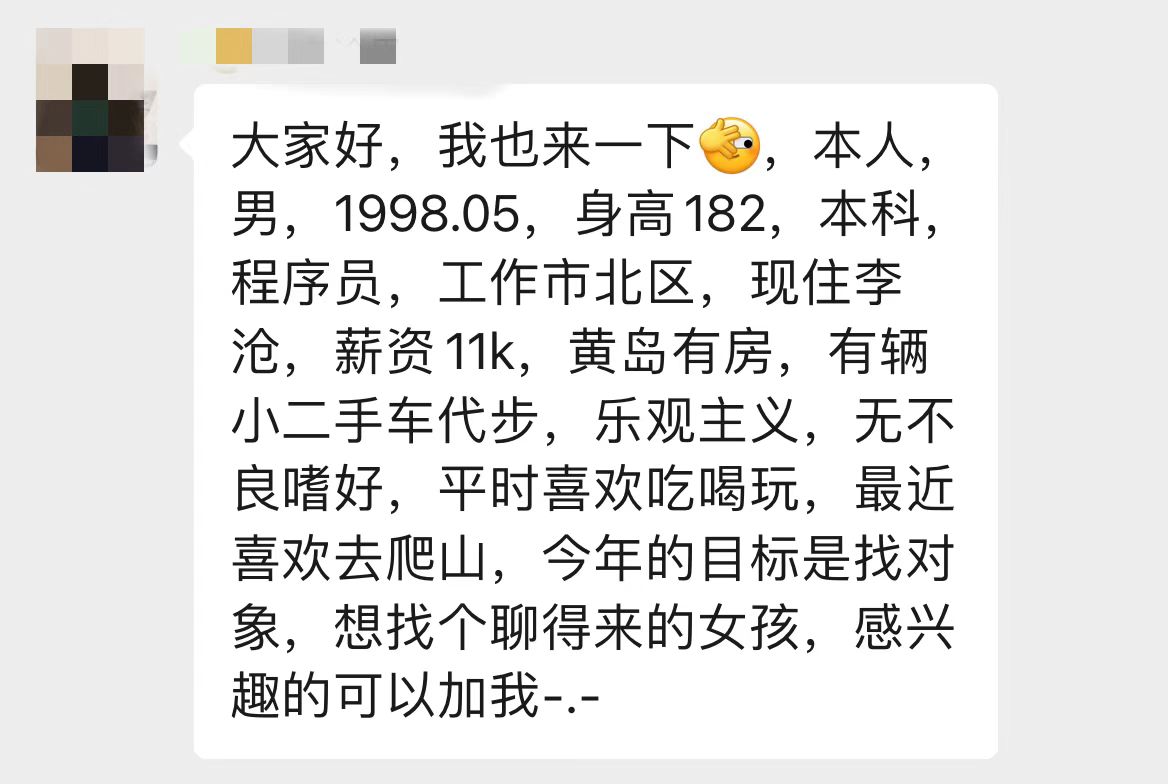 在春天相遇青岛新闻网【一见倾心】相亲群也太宝藏了！