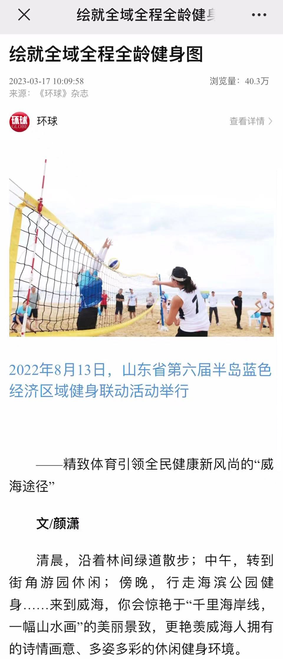 环球杂志是否提供全文,环球杂志图片