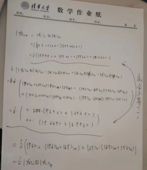 清华本科生发现诺奖背景报告笔误，收到来自瑞典的致谢！