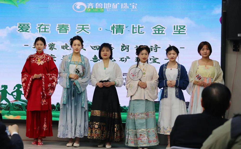 齐鲁地矿珠宝活动,齐鲁地矿珠宝行