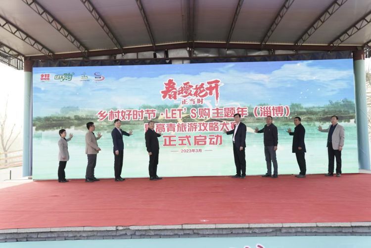 淄博文旅营销推广,淄博文旅的努力