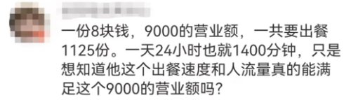 摆摊日入9000被质疑,95后夫妻摆摊日入9000摊位费多少
