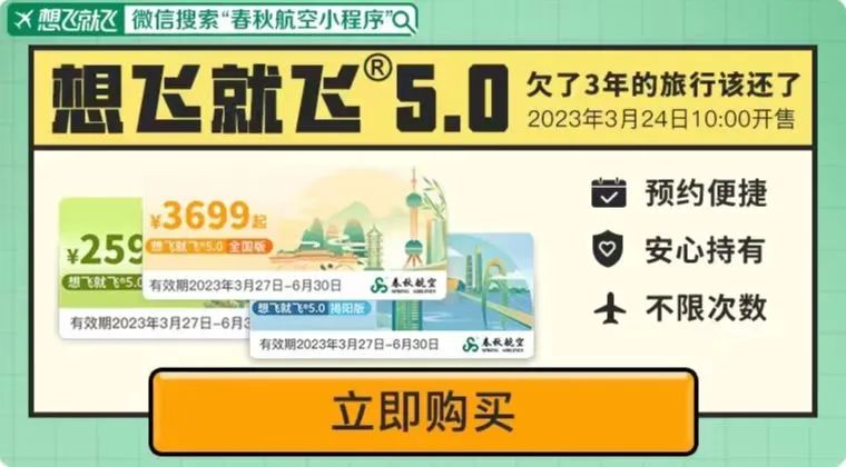 多家航司服务器被“挤爆”！